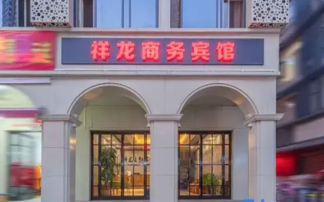 Xianglong Business Hotel (Xinyang Railway Station Tianrun Plaza)