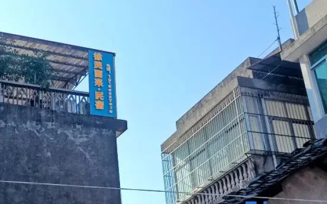 Changting Xufeng'erlai Inn