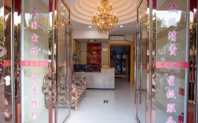 Cangnan Wangchun Hotel