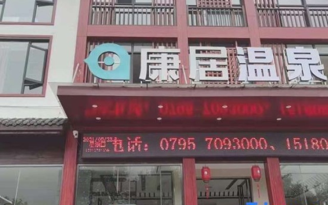 Yichun Kangju Hot Spring Hotel – Exterior – Yichun