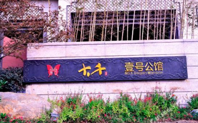 Daqian Yihao Hotel, Nanchang