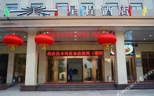 Starway Hotel Luan Shucheng Saifu