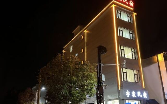 Jianshui YuChen Homestay