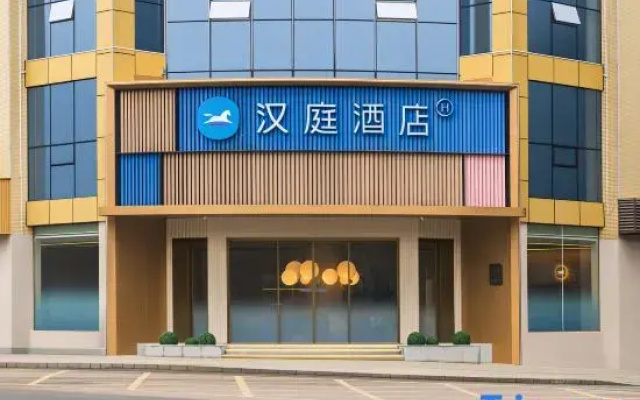 Hanting Hotel (Ya'an Tianquan 318 National Highway Branch)