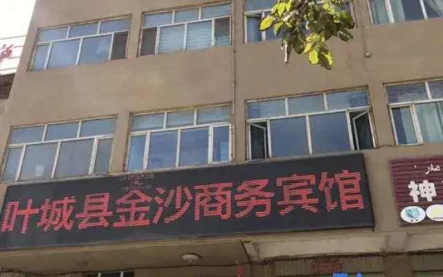 Yecheng Jinsha Business Hotel