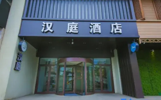 HanTing Hotel (Shenyang South Tower Jinma Shoe City)