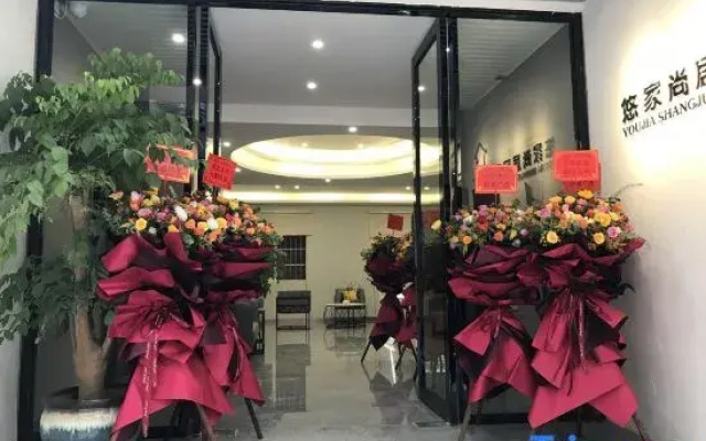 YOUJIASHANGJUHOMESTAY