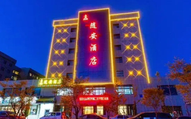 suianhotel