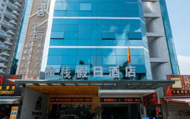 Yuzhan Hotel (Riyue Bay Branch, Lovers Middle Road, Zhuhai)