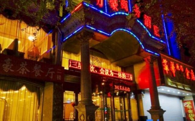 Wanhao Business Hotel