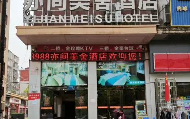 Yijian Meisu Hotel Lijiang (Lijiang Branch)