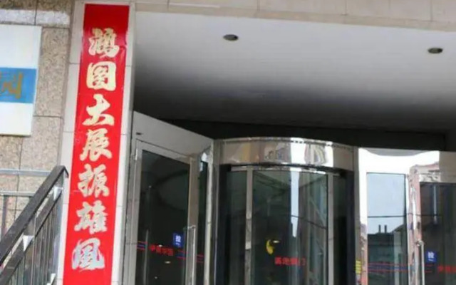 Yi Jing Hua Yuan Hotel - Dalian