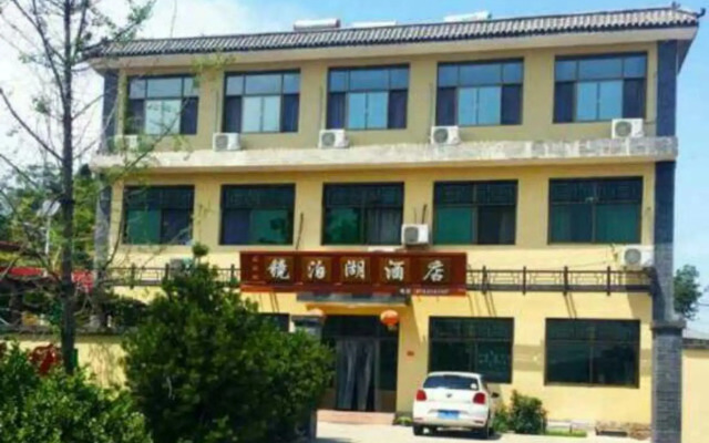 Xibaipo Jinbo Lake Guest House