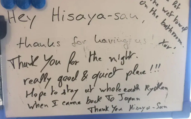 Wholeearth Ryokan Hiroshima