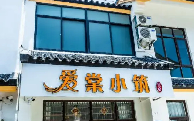 Aiqi Xiaozhu Homestay (Sanya International Duty Free City Branch)