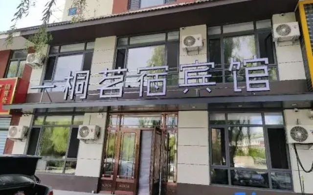 ming&tong hotel