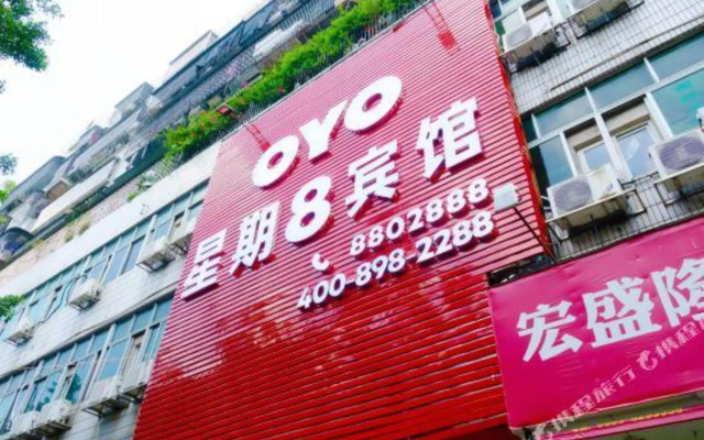 Jieyang Xingqiba Hotel