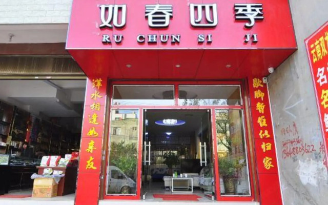 Ru Chun Si Ji Hostel