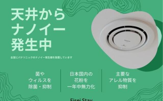 Eisei Stay