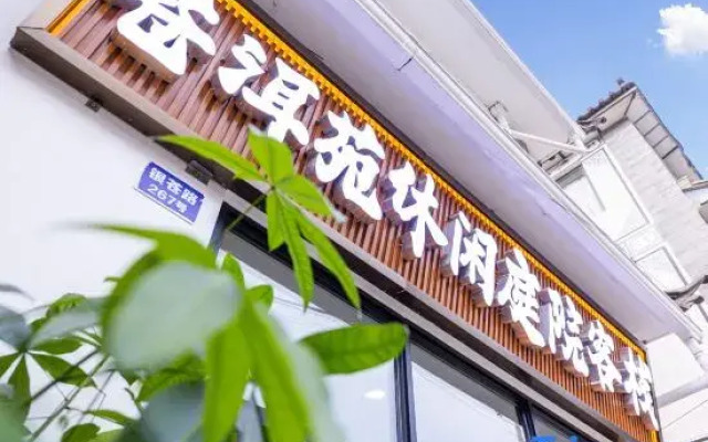 Chang ErYuan Choice Inn