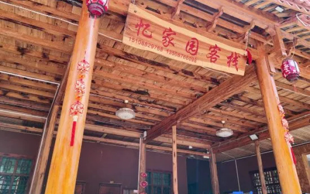 YiJiaYuan – Restaurant – Qiubei