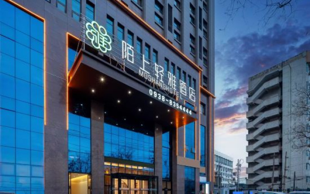 Moshang Qingya Hotel (Tianshui Ancient City Lantian City Square Branch)