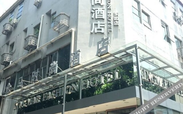 Kingmar Fashion Hotel (Shenzhen Dongyuan)