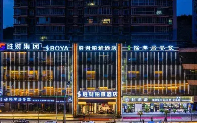 Shengcai BOYA Hotel (Lanzhou Xiguan Crossing Zhongshan Bridge Store)