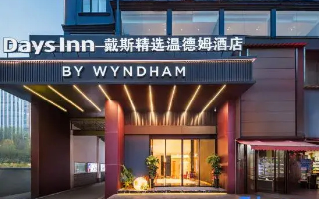 Yueyang Days Select Wyndham Hotel (Yueyang Tower Pedestrian Street)