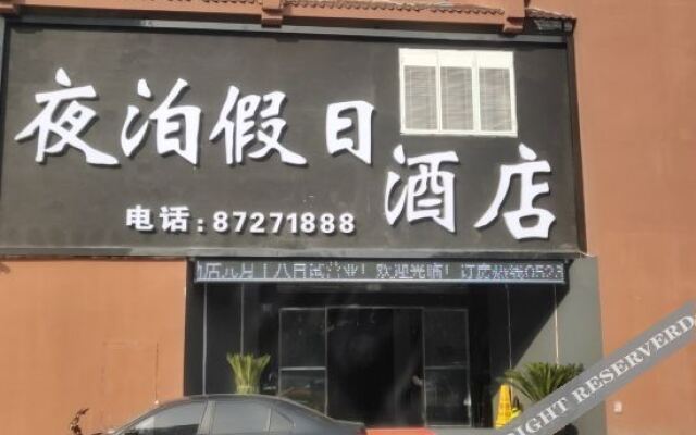 Yebo Holiday Inn,TaiXing