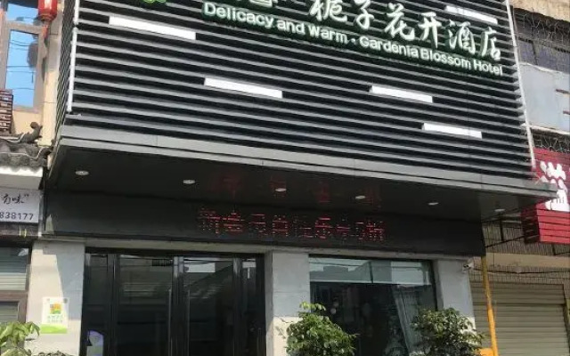 Zhixin Gardeia Open Hotel Yaowan Store