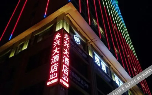 Xi'an Yongxing Hotel