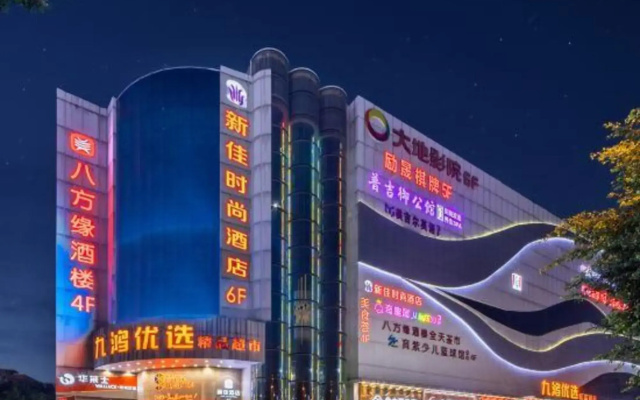 Xinjia Fashion Hotel (Guangzhou Shigang East Village Store)