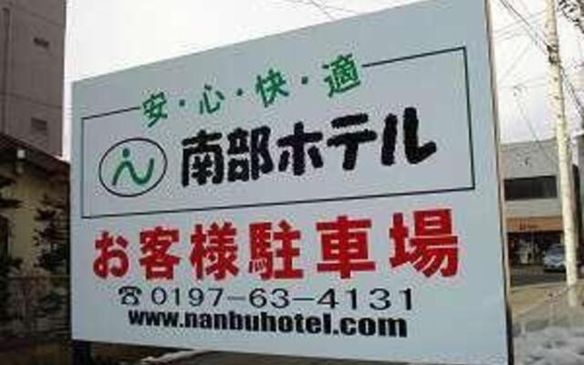 Nanbu Hotel