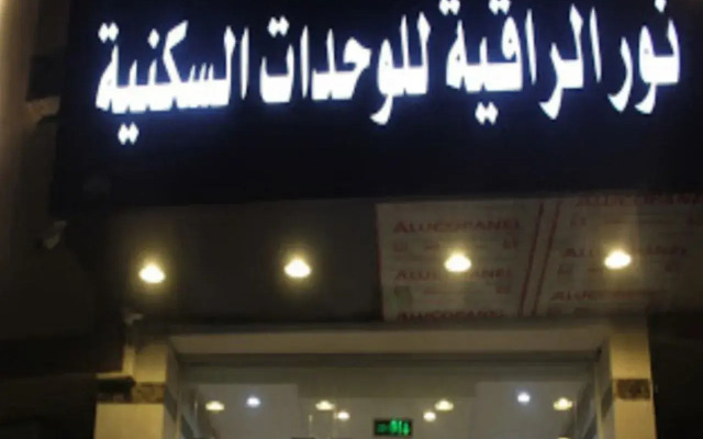 Noor AlRaqia