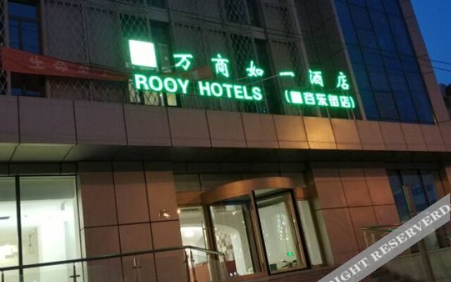 Wanshang Ruyi Hotel (Beijing Lugu East Street)
