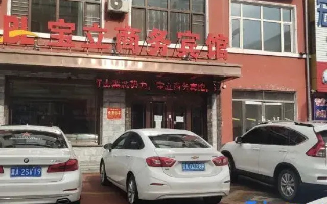 Wuchang Baoli Business Hotel