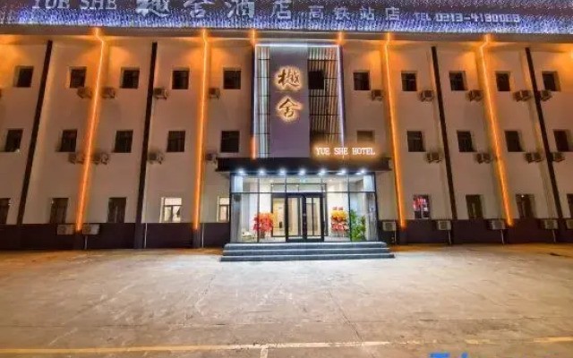 Yueshe Hotel (High-speed Railway Station)