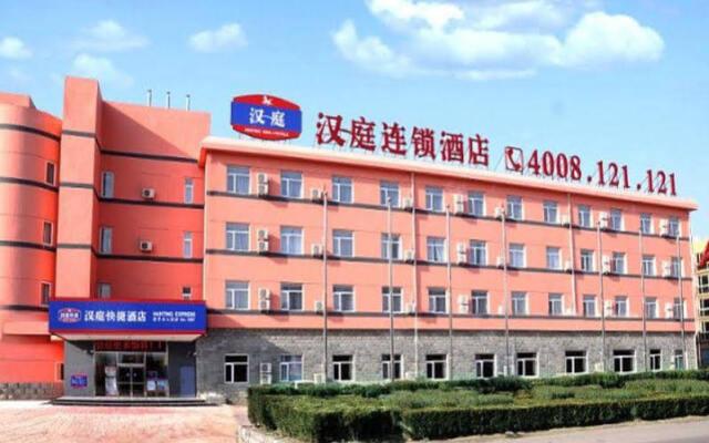 Hanting Express Beijing Changping North Qijia Future Science City Branch