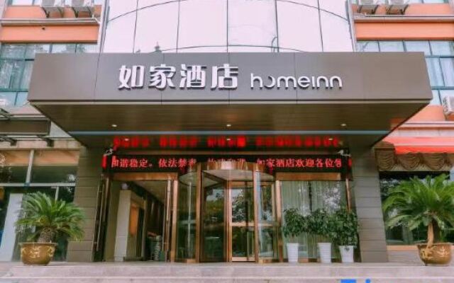 Homeinn (GE Yang Road, Ma'anshan)