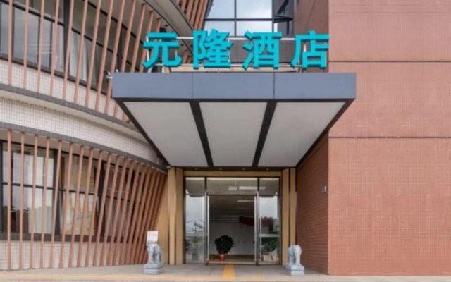 Yuanlong Hotel (Zhuhai Nanshui Bus Station)