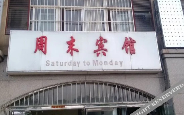 Saturday to Monday Hotel (Shengtai West Road)