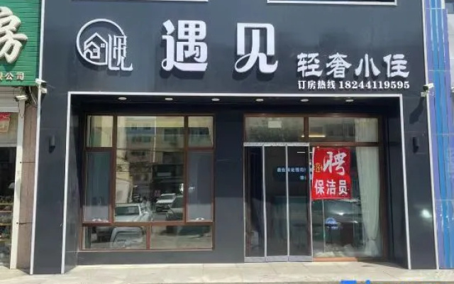 Meet the light luxury small stay (City Hospital Store)