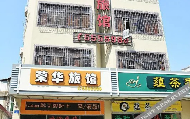 Oyo Ronghua Hostel