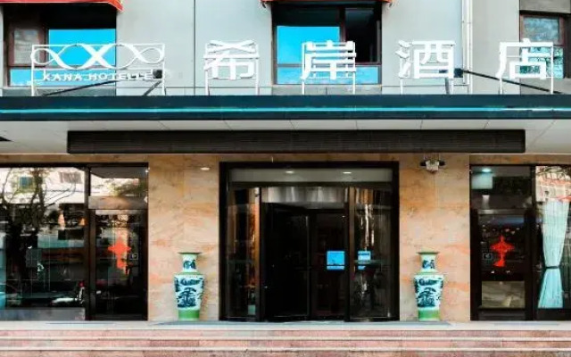 Xana Hotelle (Liaocheng Center)