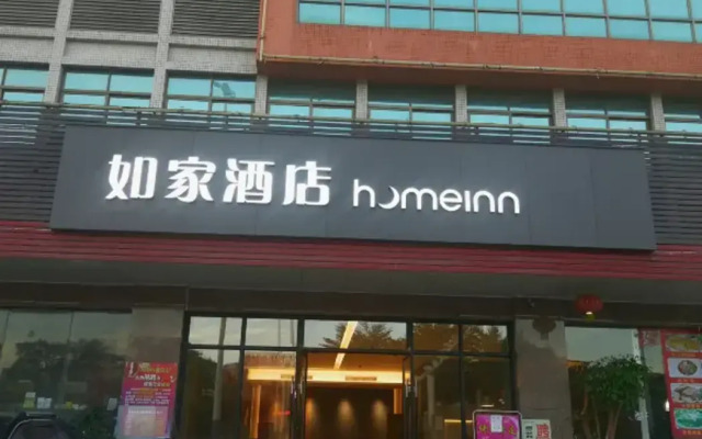 Homeinn Hotel (Yangjiang Yangdong Western Coastal Expressway Entrance)
