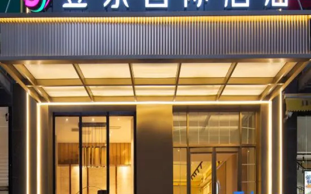 Yijia International Hotel (Guanggu Pedestrian Street Guanshan Avenue Subway Station) – Exterior – Wuhan