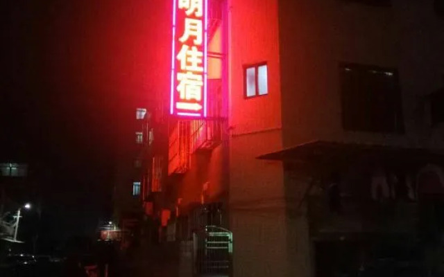 Mingyue Hostel