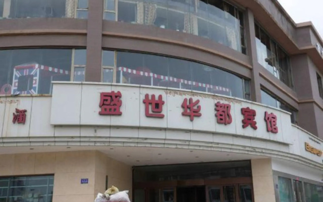 Shengshi Huadu Hotel