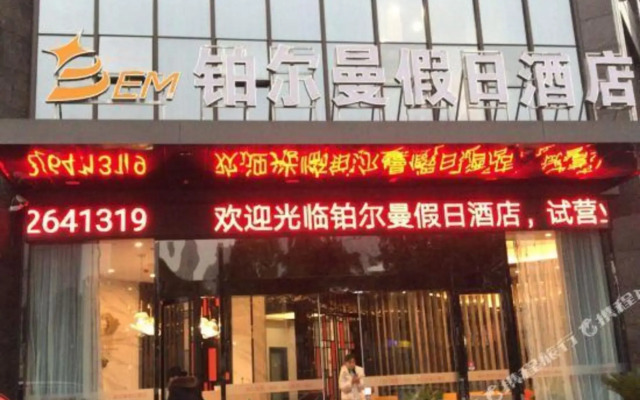 Pullman Holiday Inn Xiaogan